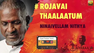 Rojavai Thalattum | Ninaivellam Nithya | 24 Bit Song | Ilayaraja | SPB | S Janaki