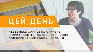 Небезпека харчових отруєнь: з приходом тепла зростає ризик поширення кишкових інфекцій