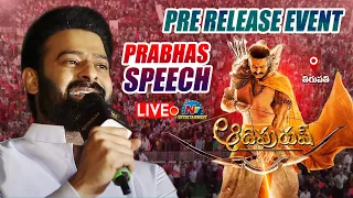 Prabhas Energetic Speech At Adipurush Pre Release Event | Ntv ENT