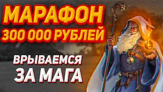 НАЧАЛО ИГРЫ ЗА МАГА - FunLine Pw 1.5.1