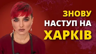 НОВИЙ НАСТУП НА ХАРКІВ - Кадрові зміни в Полтавській області - важливий прогноз шаманки Сейраш