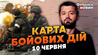 🔴РОСІЯНИ ВІДСТУПИЛИ НА ЗАПОРІЖЖІ. Карта бойових дій 10 червня: знищено ВАЖЛИВИЙ ШТАБ армії РФ