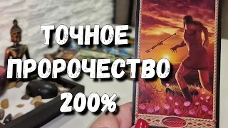 Ты и Он💯Ты даже не Представляешь! Какой КРУТОЙ Поворот ожидает ВАС ⁉️✨️🌒 расклад таро