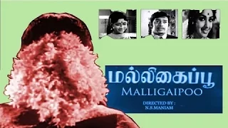 Malligai Poo - Tamil Full Movie | Muthuraman | K. R. Vijaya