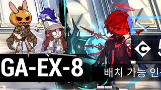 【GA-EX-8】 Kroos, Myrtle and... Ling | 3op Clear