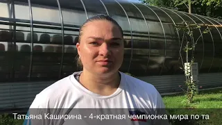 Татьяна Каширина. Выступление на турнире Путь к Олимпу