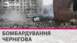 Внаслідок бомбардування Чернігова зруйновані будинки та школа - десятки загиблих