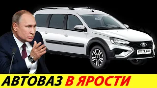 ⛔️УДАР ПО АВТОВАЗУ❗❗❗ ПУТИН ОТДАЛ КАЛУГУ КИТАЙСКИМ АВТОПРОИЗВОДИТЕЛЯМ🔥 ЦЕНЫ НА АВТО✅ НОВОСТИ СЕГОДНЯ