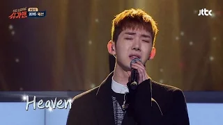 (Engsub) 2AM Jo Kwon '2015 Heaven' ♪ Sugarman 9th