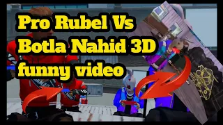 Pro Rubel Vs Botla Nahid 3D Funny Video 🥰🥰