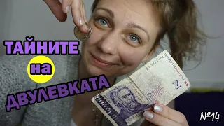 ТАЙНИТЕ на банкнотата от 2 ЛЕВА | Паисий Хилендарски, "История славянобългарска"