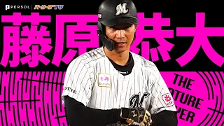 藤原恭大『この長打力はやっぱり魅力が溢れすぎる…2023シーズン長打まとめ』《THE FEATURE PLAYER》