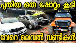 ഇവിടെ എല്ലാം ഉണ്ട് കിടിലൻ വണ്ടികൾ DRIVE OUT USED CARS