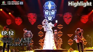 ช้ำคือเรา - หน้ากากปลาคาร์ฟ | THE MASK PROJECT A