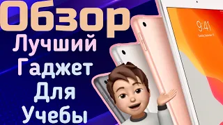 ОБЗОР iPad 2020 (8G) - ПРОСТИ, Я ОШИБАЛСЯ НАСЧЁТ ТЕБЯ