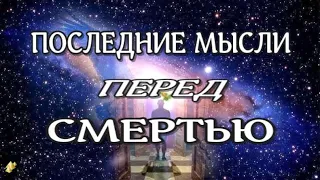 ЖИЗНЬ ПОСЛЕ СМЕРТИ. Между Мирами /Клиническая смерть рассказ (nde 2023) //ЛУНА - ДУША