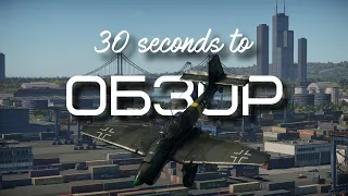 30-ти секундный обзор Ju 87 B-2 в War Thunder