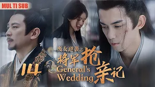 "General's Bride Kidnapping Chronicles"14: General Returns to Kidnap the Bride from the Capital 💕