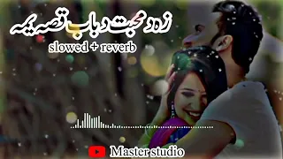 za da muhabbat dh baab qisa Yama poshto song slowed reverb