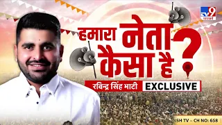 कौन है Barmer का Ravindra Singh Bhati,जिसने BJP-Congress की नींद उड़ाई! | PM Modi | Rahul Gandhi