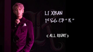 [ENG/CHN/PIN] Li Xikan 李希侃 1st Solo EP《K》- ALL RIGHT