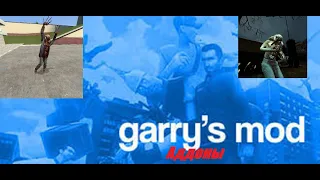 Garrys mod в steam  .HL Alyx .Новые классик зомби NPC