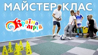 Майстер-Клас від ФК STAR BALLS у Країні Мрій