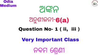 Ques.  No -1 ( ii, iii ) || Exercise-6 (a) || Construction (ଅଙ୍କନ) || Class 9th Geometry Odia medium