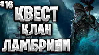 Corsairs Ship Pack #16/Асоледа/Клан Ламбрини/Как повысить репутацию/Шип пак v2.0 Final