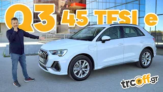 Δοκιμή Audi Q3 Plug-in Hybrid 🔌 | trcoff.gr