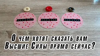 Что хотят сказать вам Высшие Силы прямо сейчас? Гадание на Tea Leaf Fortune Cards Карина Захарова