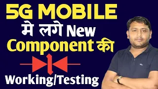 5G Mobile में लगे New Component की Working & Testing | TVS Diode |@pankajkushwaha​
