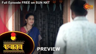 Kanyadan - Preview | 27 May 2022 | Full Ep FREE on SUN NXT | Marathi Serial | Sun Marathi