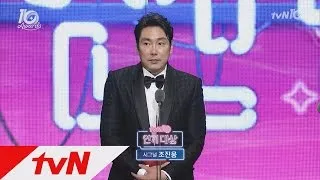 tvNfestival&awards [tvN10어워즈] 드디어 받았다! ′드라마대상′ 조진웅! 161009 EP.3