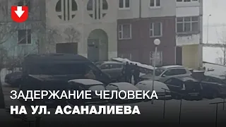 Неизвестные задерживают упавшего человека на улице Асаналиева в Минске 31 января