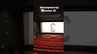 Смотрим на кинопроекторе Kinoton EP 30 в кинотеатре "Победа" фильм "Феодосия 25 1/2 веков"