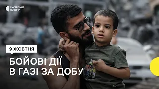 Блокада Гази та захоплені міста знову під контролем Ізраїлю: що відомо про бойові дії