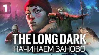 Задохнулся в пещере и всё потерял. Начинаем с начала 🦆 The Long Dark