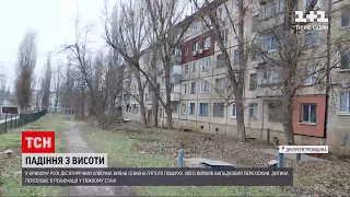 Новини України: як у Кривому Розі хлопчик тікав від п'яного батька