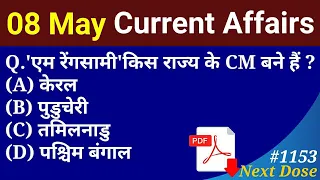 Next Dose 1153 | 8 May 2021 Current Affairs | Daily Current Affairs | Current Affairs In Hindi