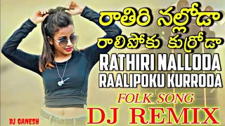 Rathari nollado ralipoku kullorada dj remix songs full bass song