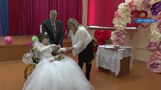 Свадьба в Скопинском доме-интернате для инвалидов и престарелых.