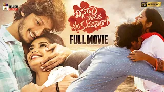 Vinara Sodara Veera Kumara Latest Telugu Full Movie 4K | Priyanka Jain | Sreenivas Sai | MTC