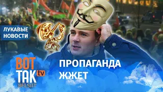 @nexta_tv обвинили на БТ в масонстве и сектантстве / Лукавые новости