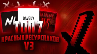 ТОП 7 КРАСНЫХ РЕСУРСПАКОВ ДЛЯ ПВП V3 | ТОПОВЫЕ РЕСУРСПАКИ ДЛЯ ПВП! | - VimeWorld Duels Вайм Ворлд