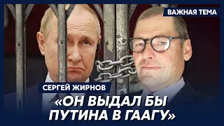 Экс-шпион КГБ Жирнов о том, какая структура в России готовила мятеж Пригожина