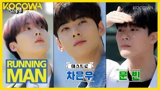 Running Man Ep 603 • Preview l The handsome idols of ASTRO are coming! [ENG SUB]