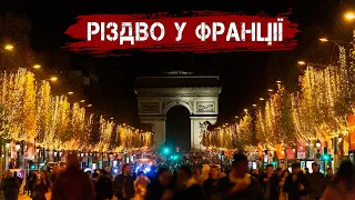 В Європі готуються до Різдва та Нового року