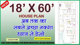 18 x 60 House plan with car parking | 18 by 60 ft  home design | 18 * 60 plan  | Girish Architecture