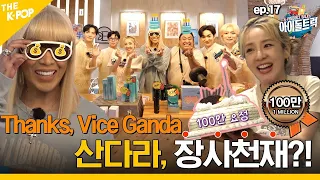 (IDOL_TRUCK_EP-17 / Philippines) [100만뷰] 필리핀 스타 ‘Vice Ganda’의 마음을 훔친 K-PRODUCT는?!  (ENGsub)